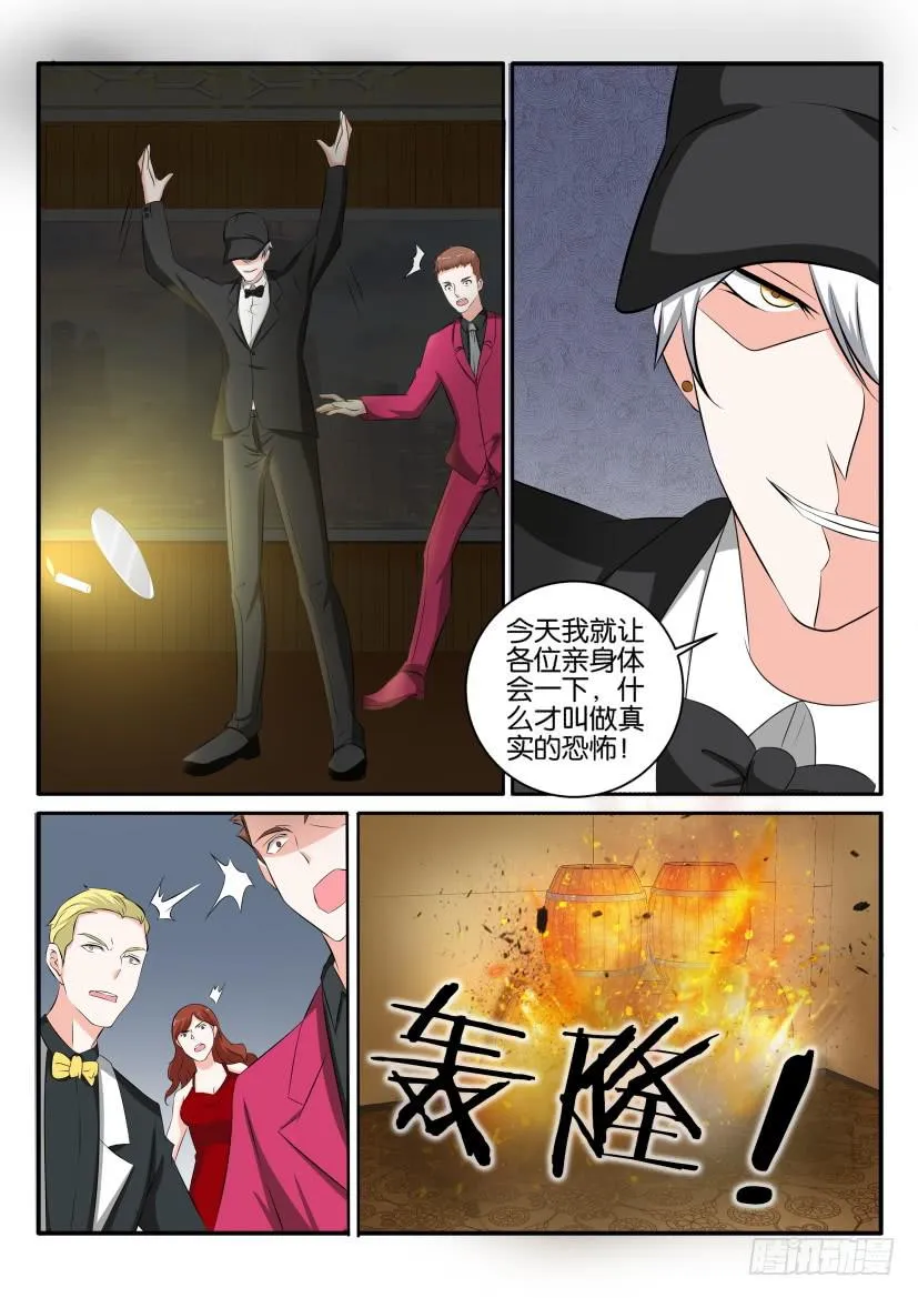 第八十五回 第15页