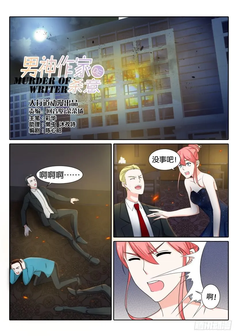 第八十六回 第1页