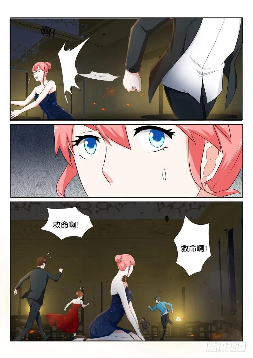 第八十六回 第2页