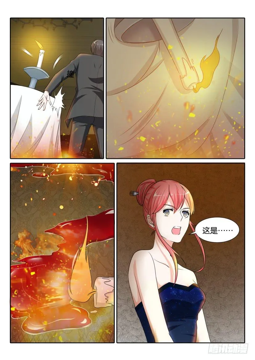 第八十六回 第3页