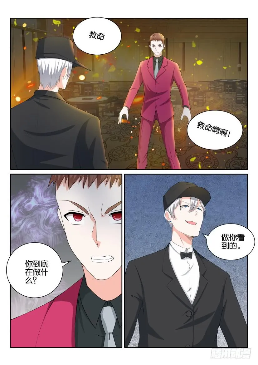 第八十六回 第4页