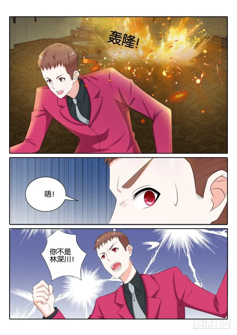 第八十六回 第5页