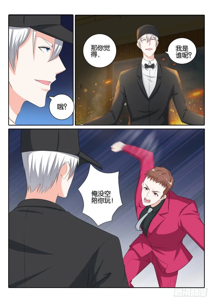 第八十六回 第6页