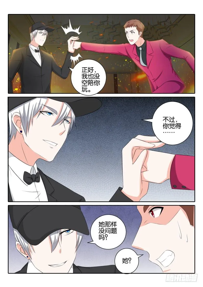 第八十六回 第7页