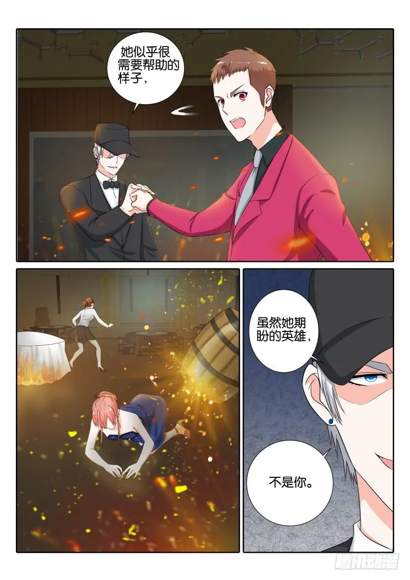 第八十六回 第8页