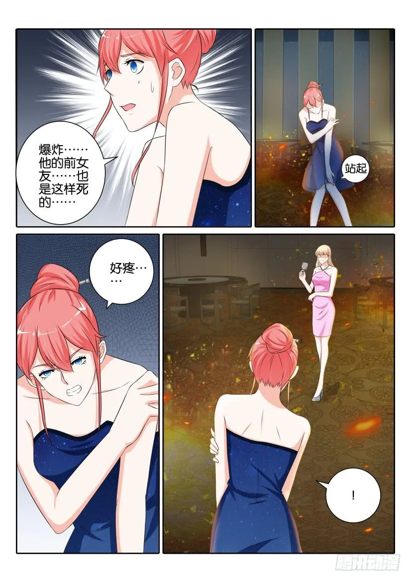 第八十六回 第9页