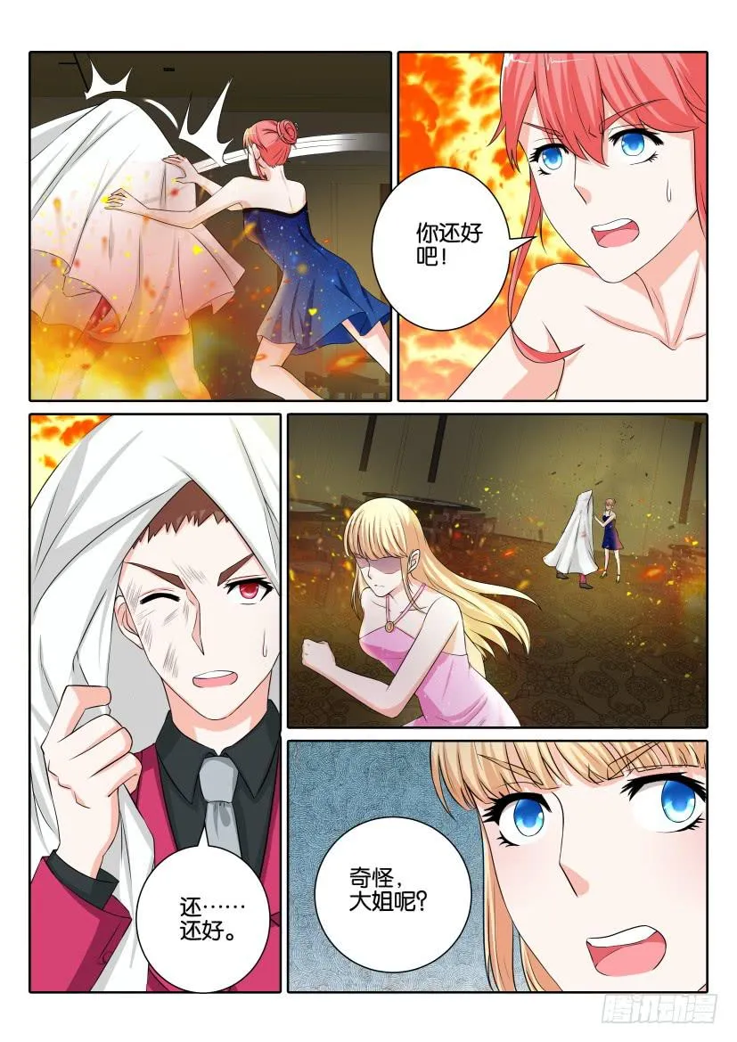 第八十六回 第13页