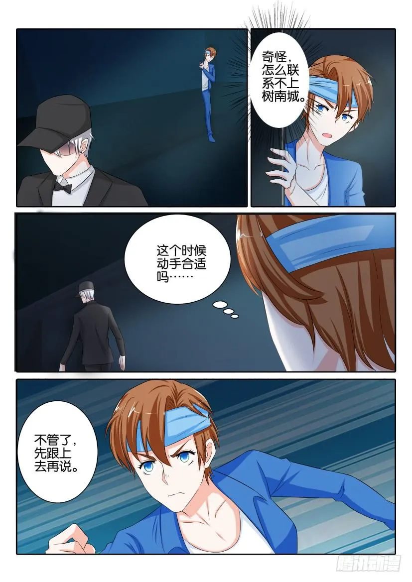 第八十六回 第14页