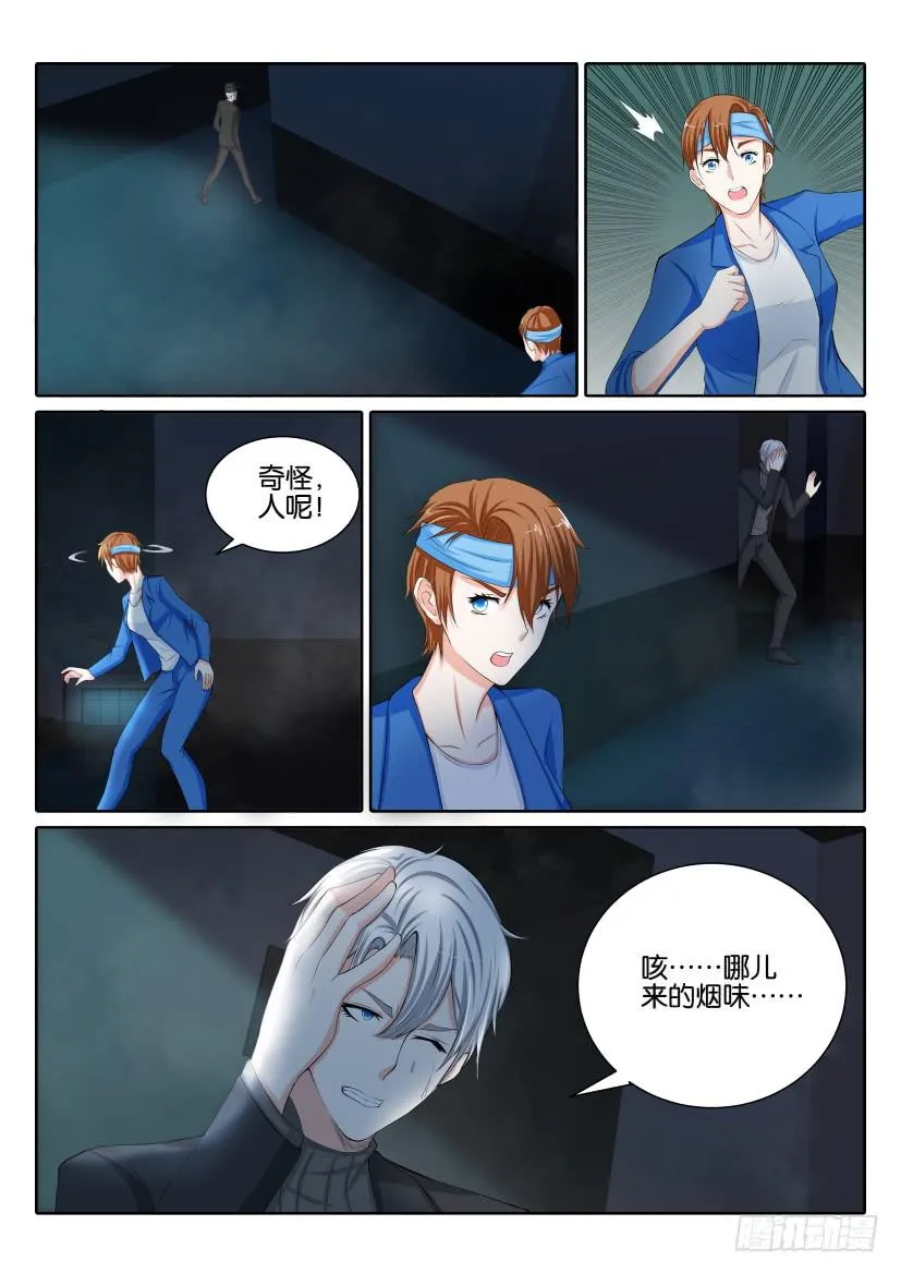 第八十六回 第15页