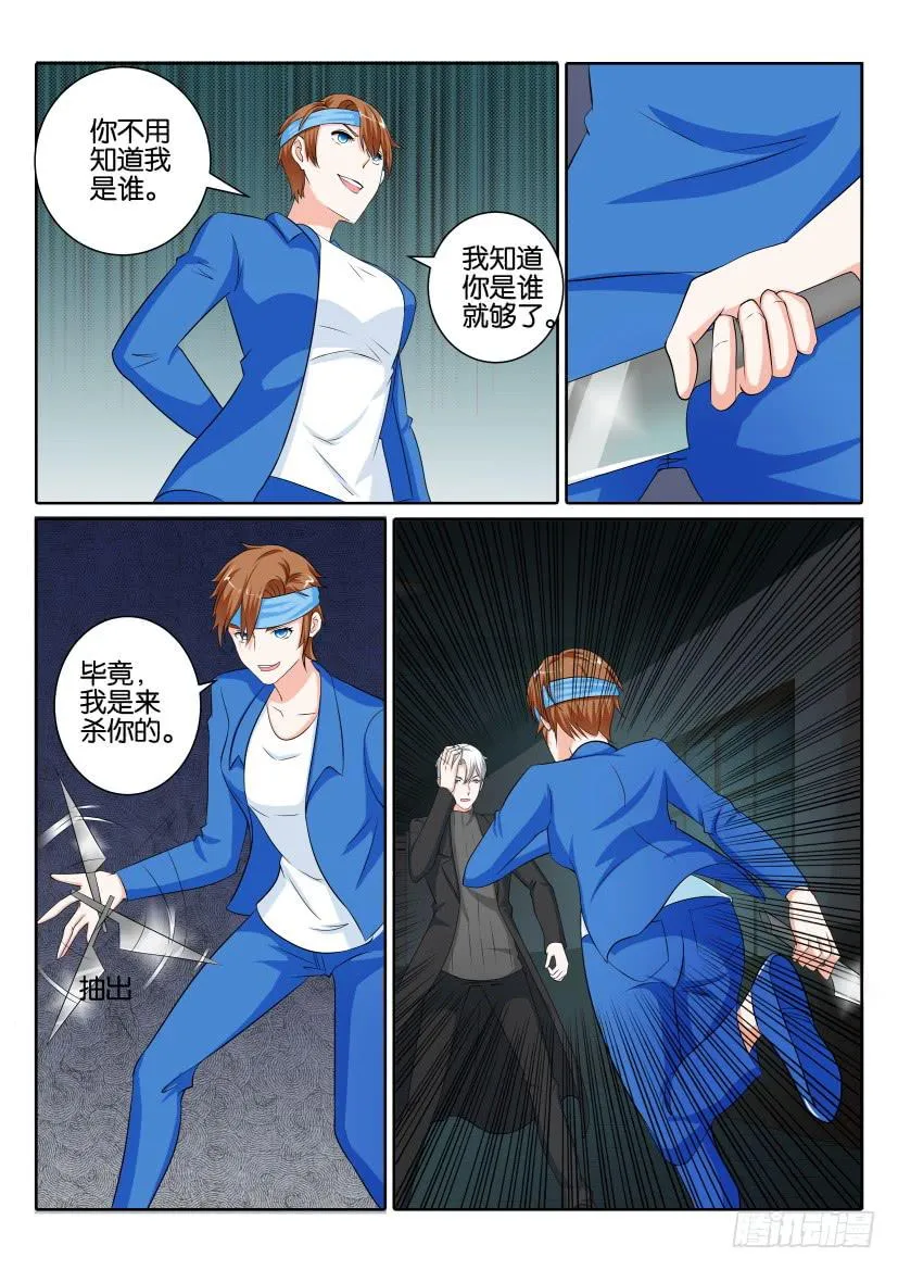 第八十六回 第17页
