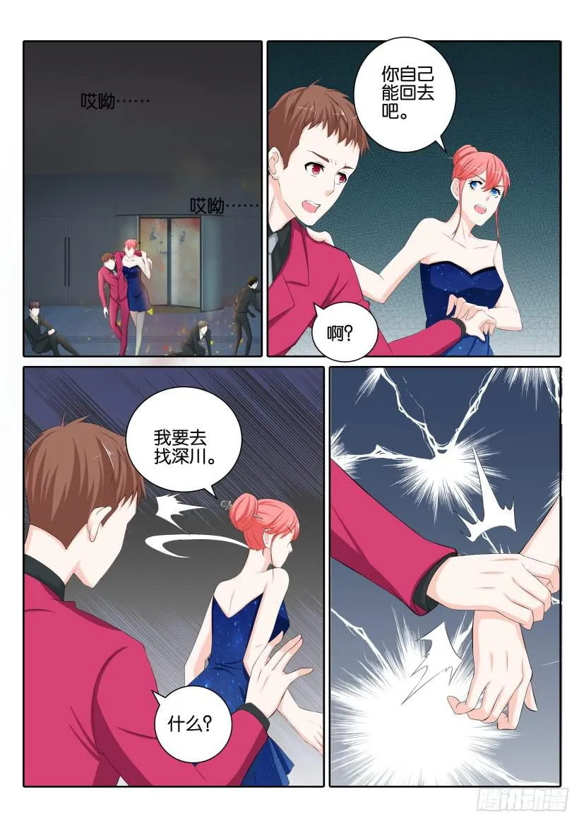第八十六回 第18页