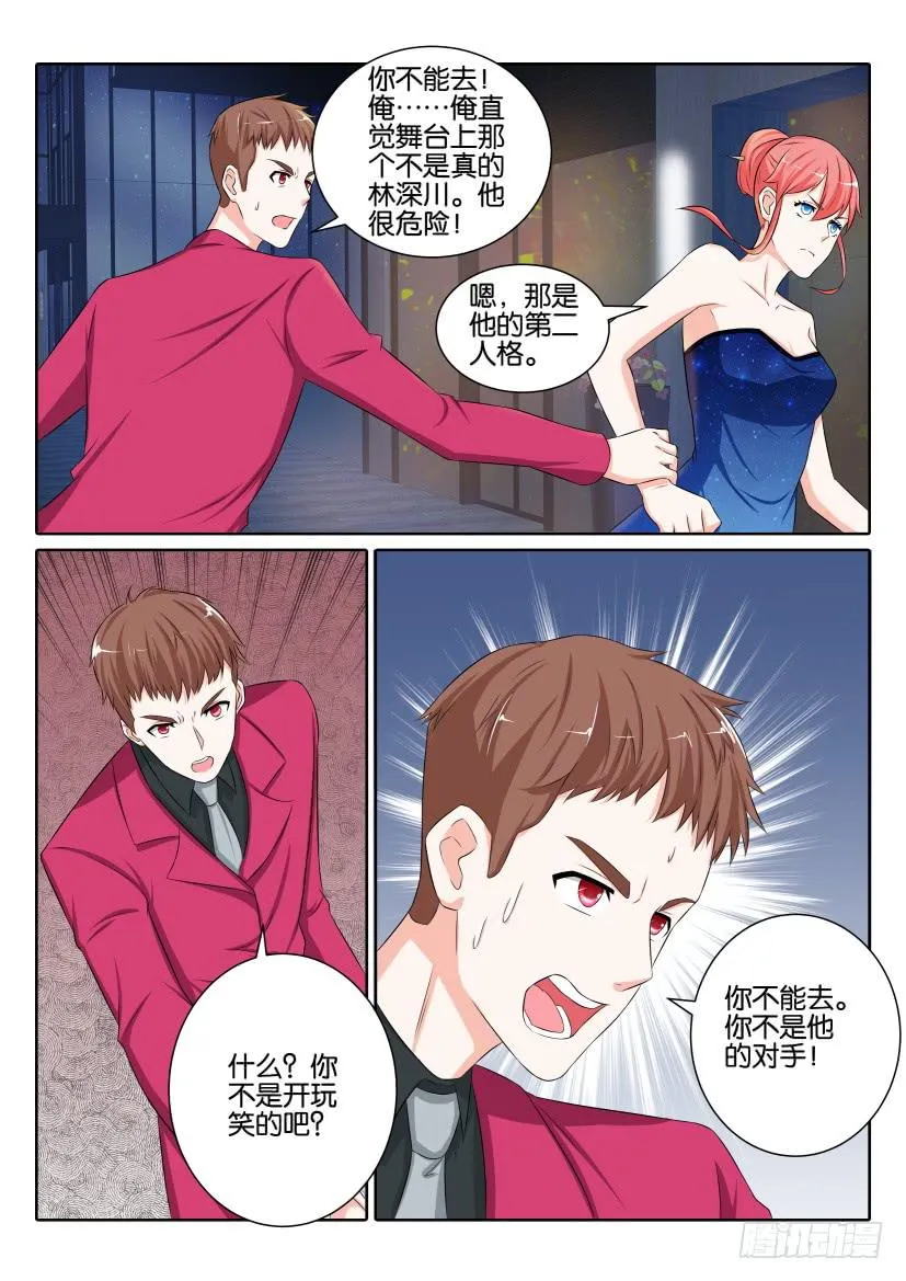 第八十六回 第19页