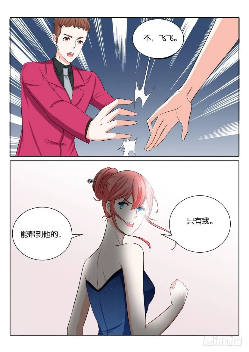 第八十六回 第20页