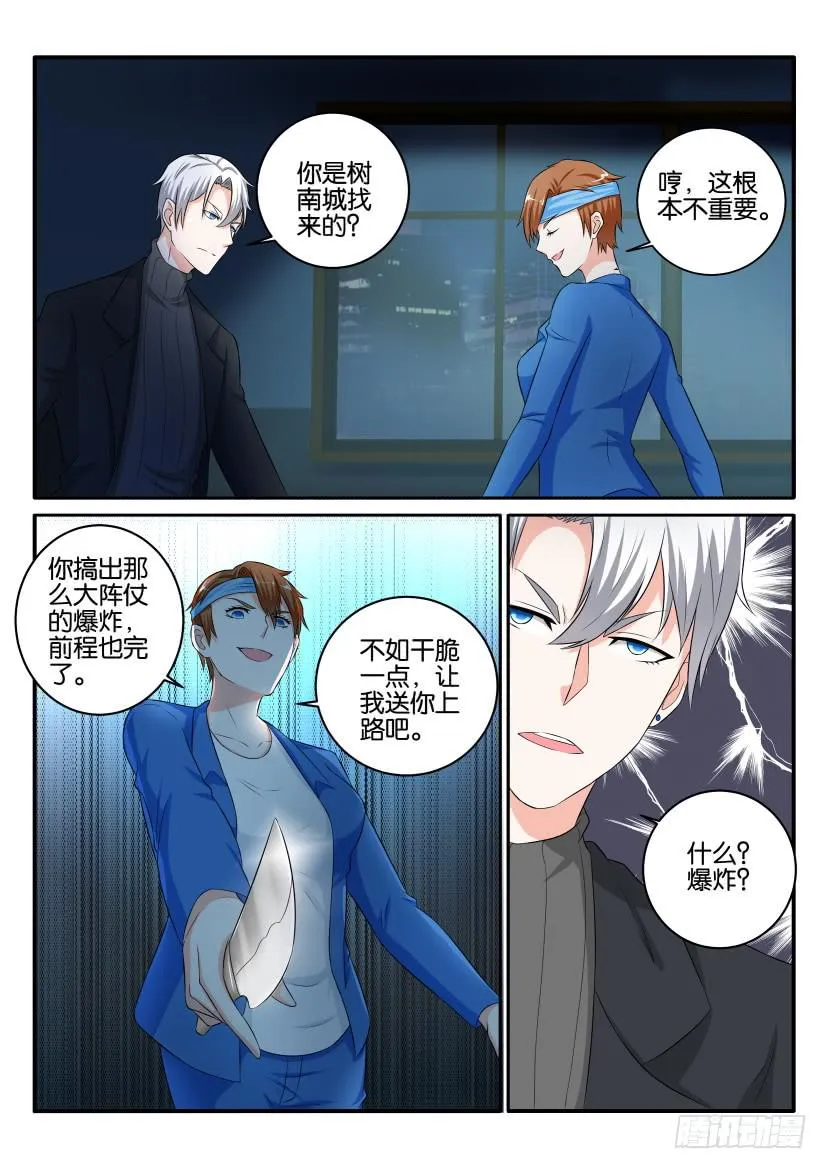 第八十七回 第2页