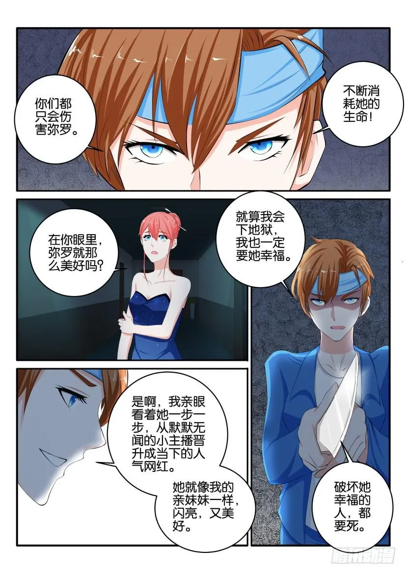 第八十七回 第8页