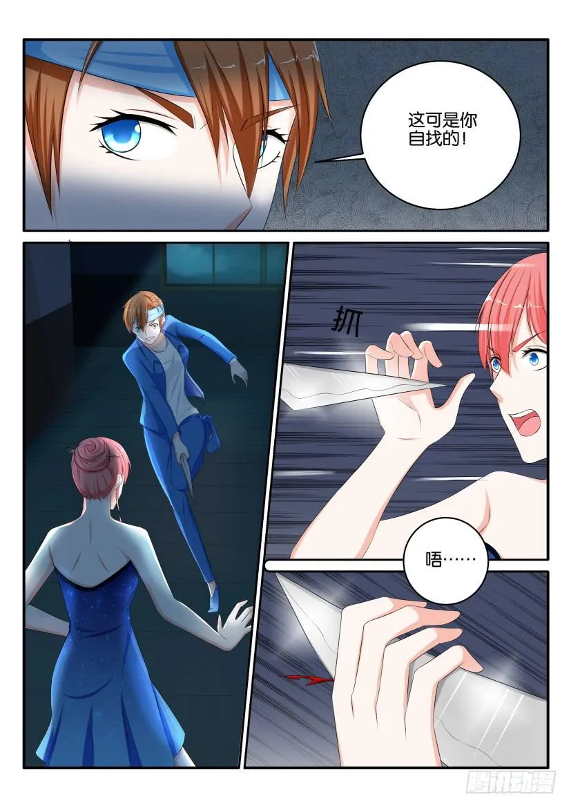 第八十七回 第10页