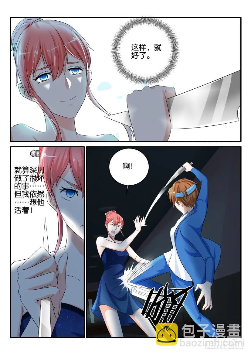 第八十七回 第12页
