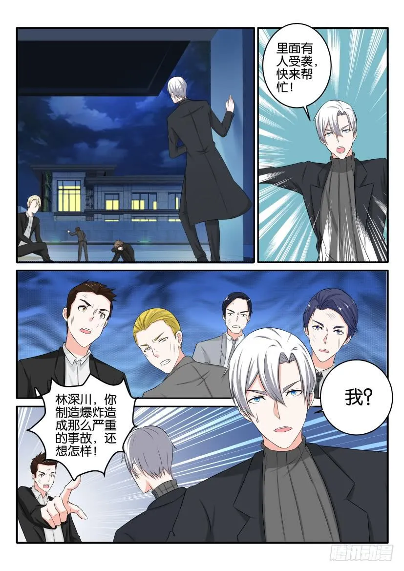 第八十七回 第14页