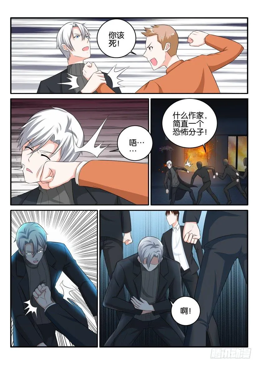第八十七回 第15页