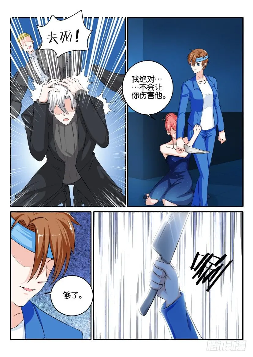 第八十七回 第17页