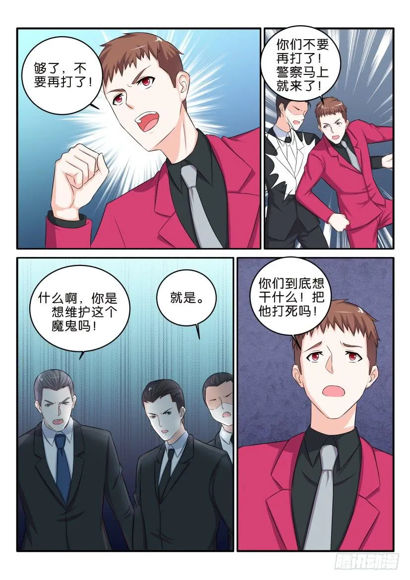 第八十八回 第1页
