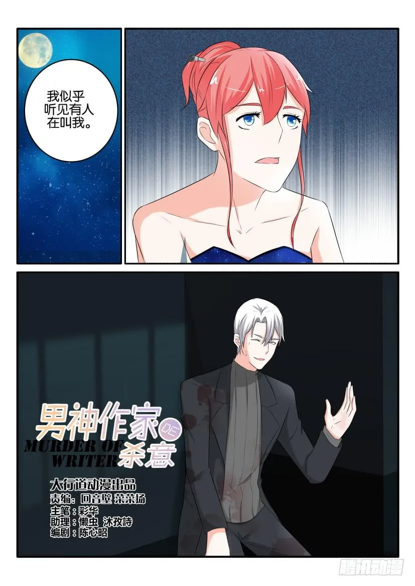 第八十八回 第8页