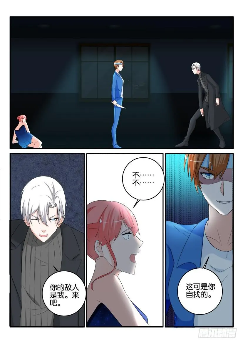 第八十八回 第9页