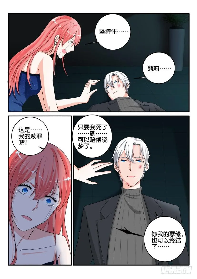 第八十八回 第15页