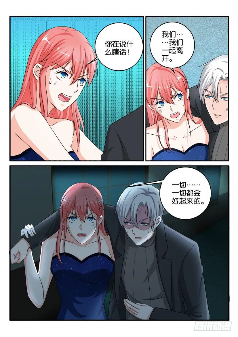 第八十九回 第1页