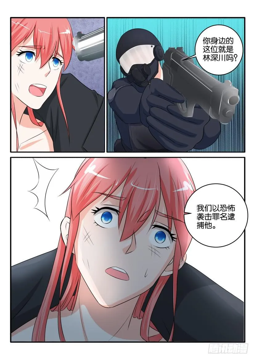 第八十九回 第3页