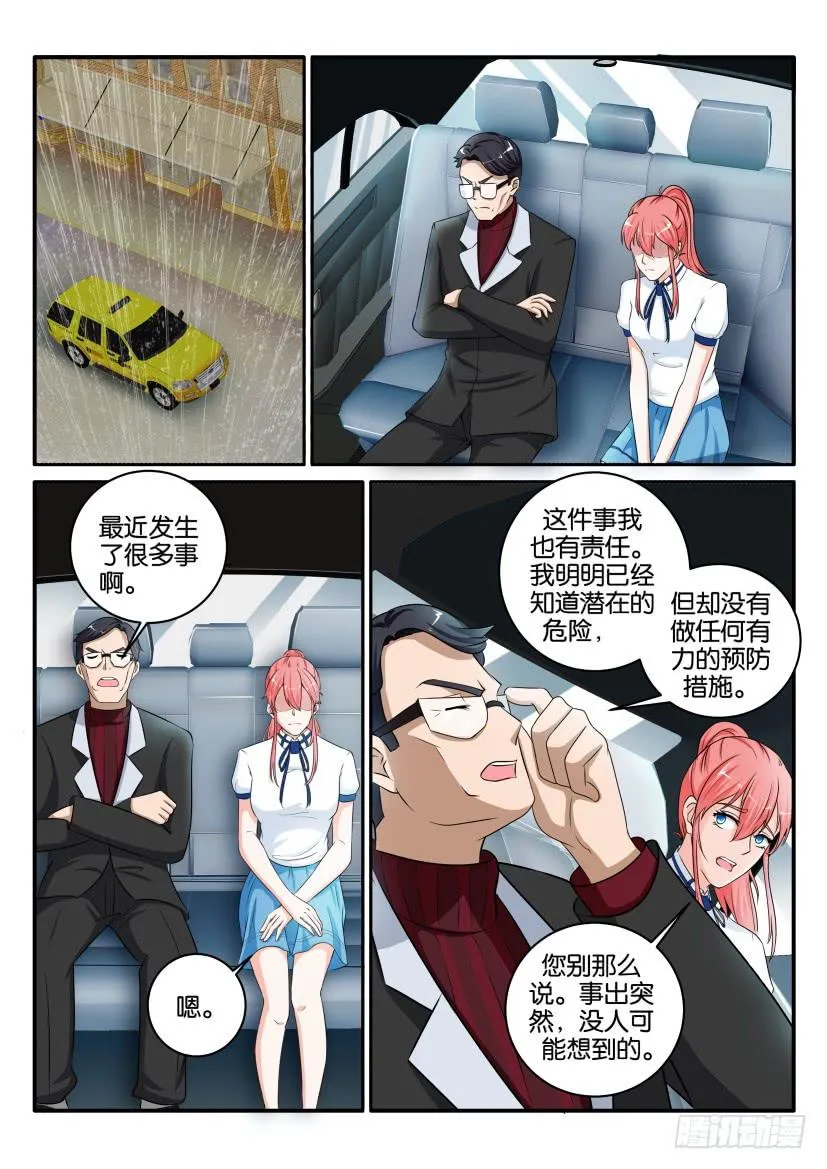 第八十九回 第4页