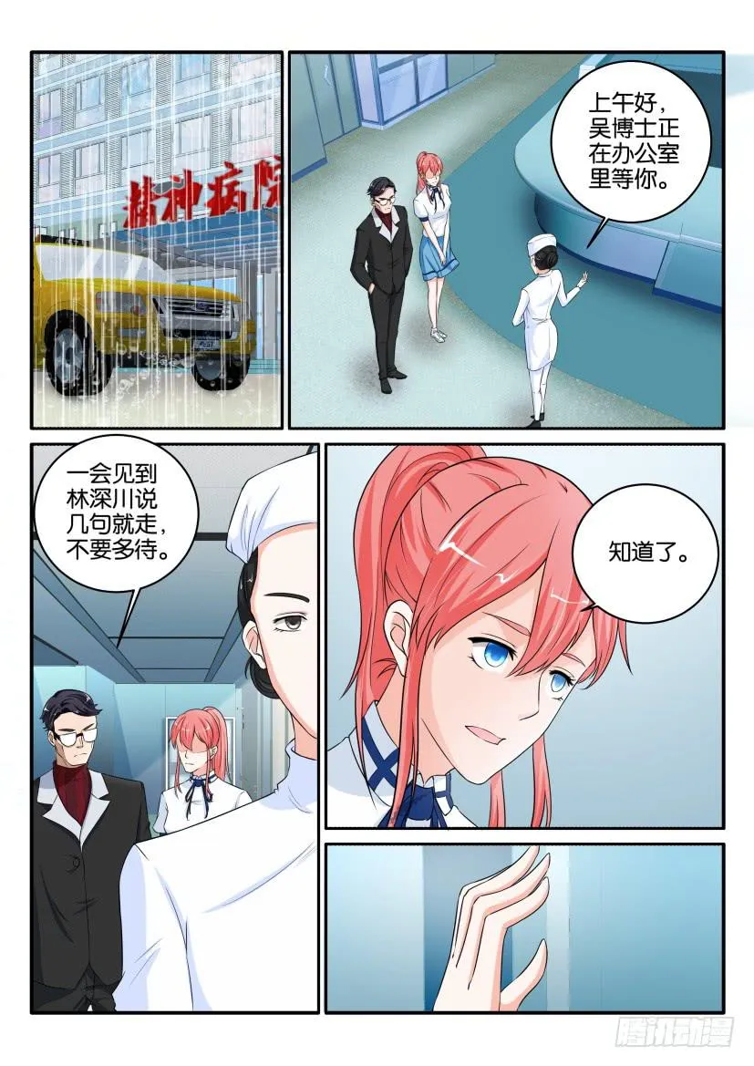 第八十九回 第7页