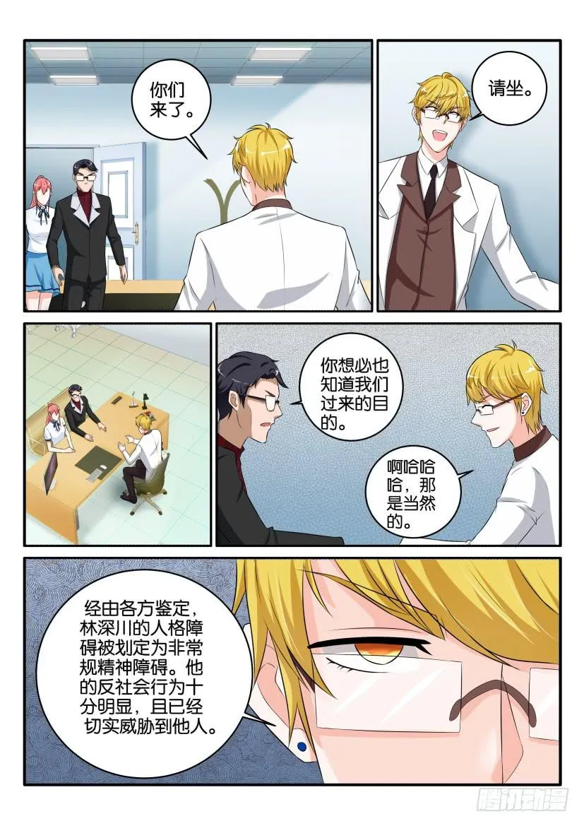 第八十九回 第8页