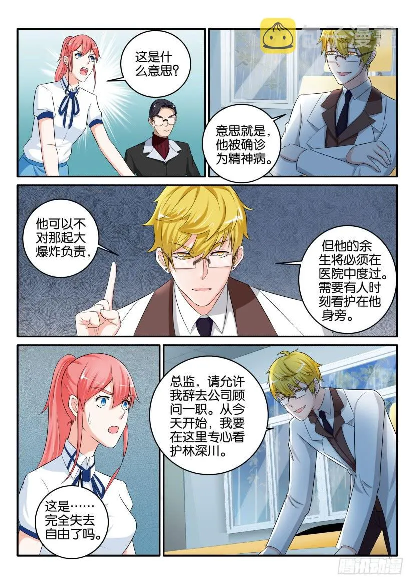 第八十九回 第9页
