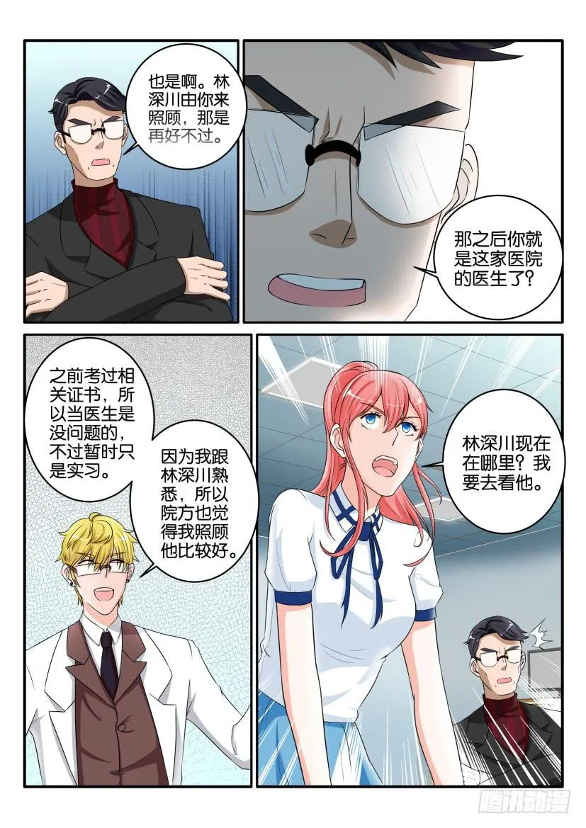 第八十九回 第10页