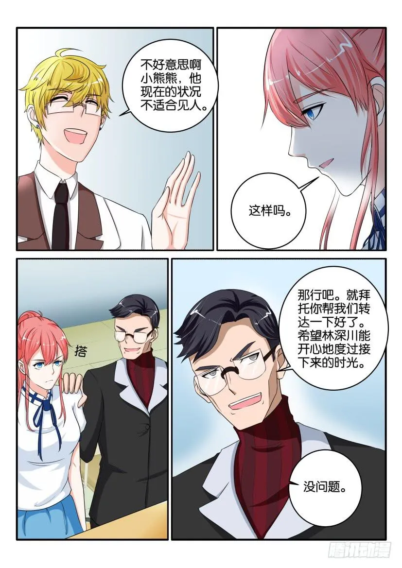 第八十九回 第11页