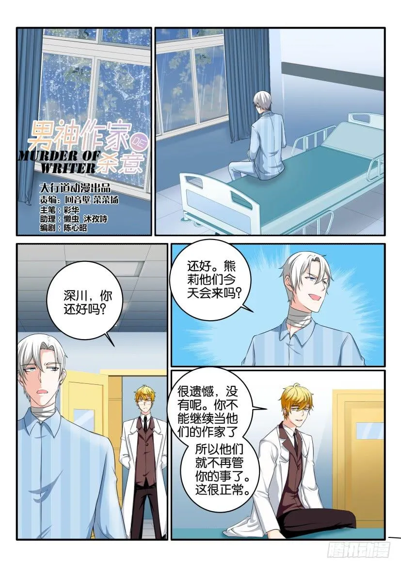 第八十九回 第12页