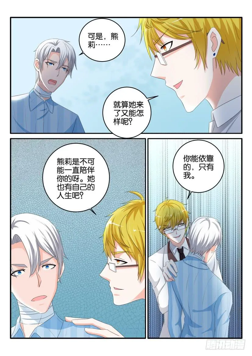 第八十九回 第13页
