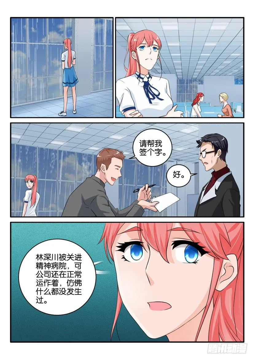 第八十九回 第14页