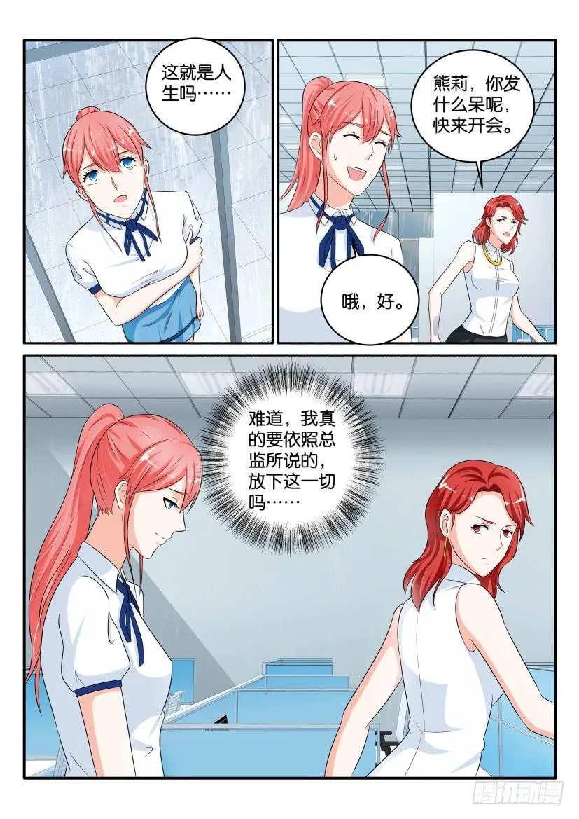 第八十九回 第15页