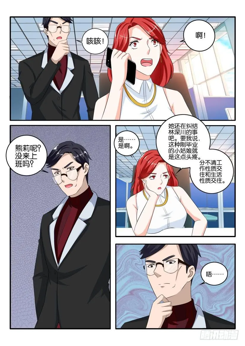 第九十回 第2页