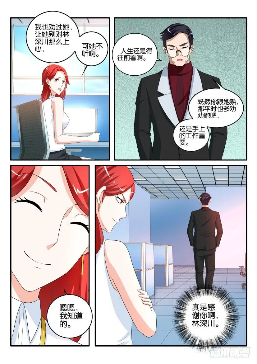 第九十回 第3页
