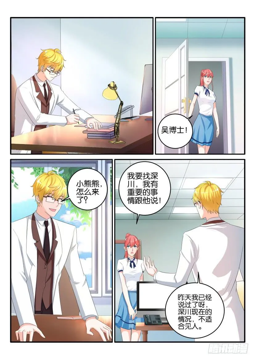 第九十回 第4页