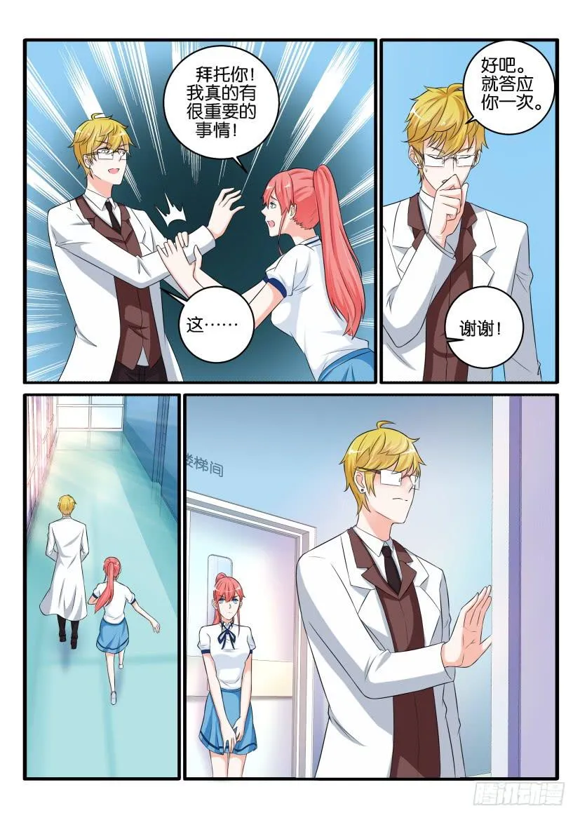 第九十回 第5页