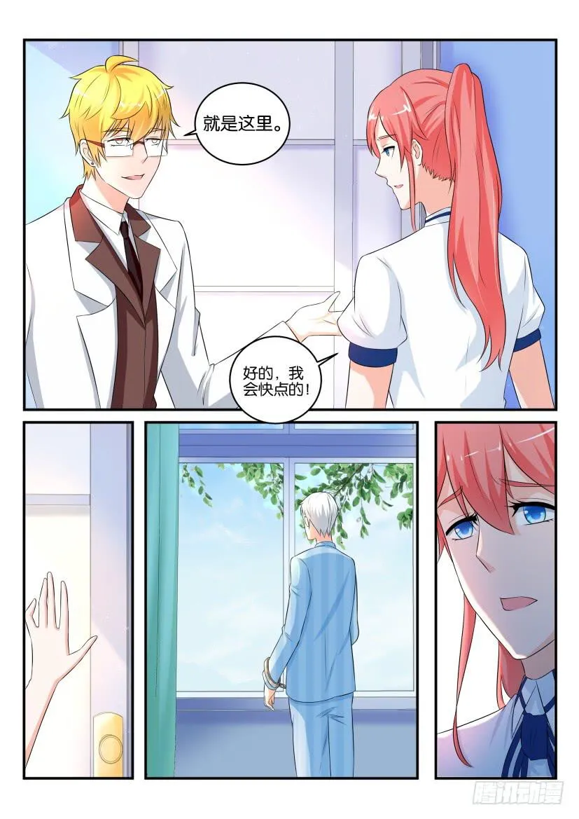 第九十回 第6页