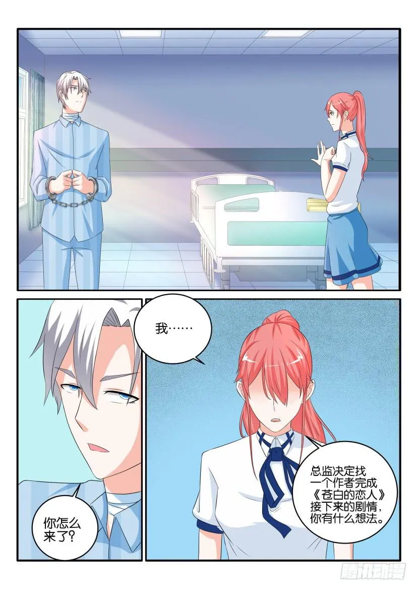 第九十回 第7页