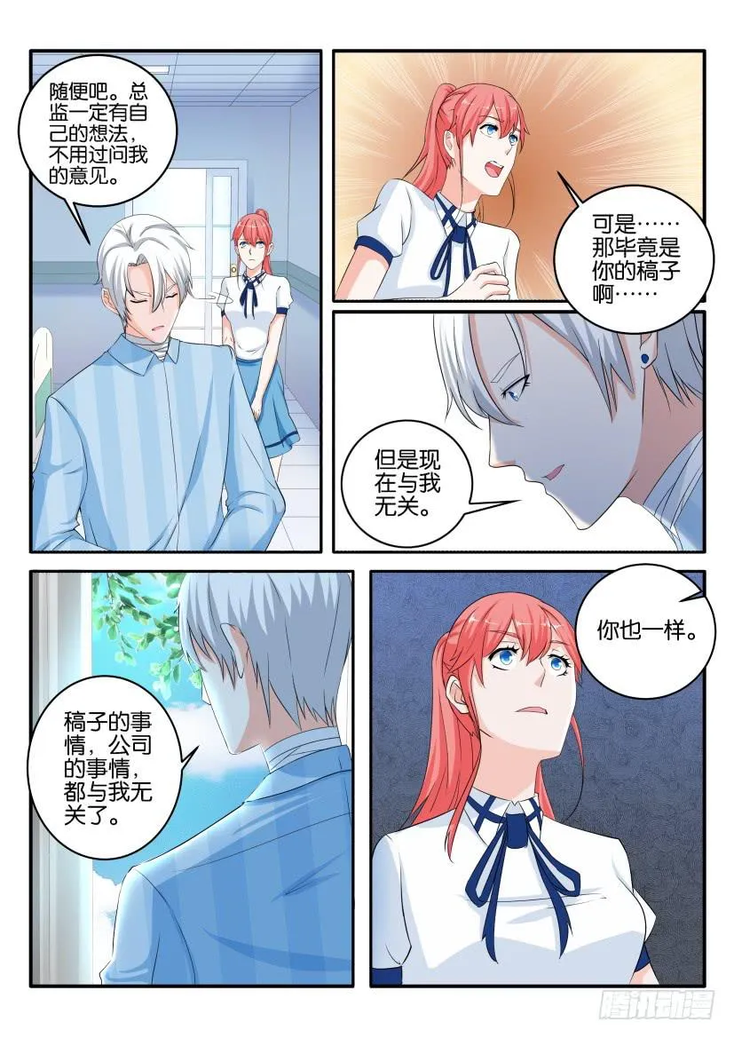 第九十回 第8页