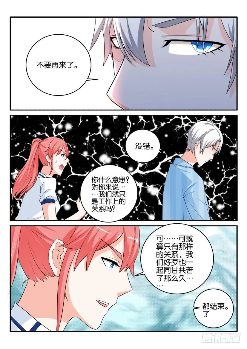 第九十回 第9页