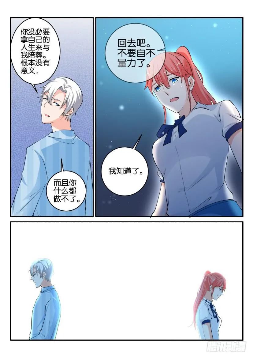 第九十回 第10页