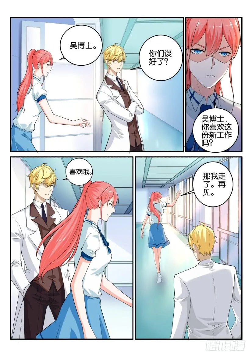 第九十回 第12页